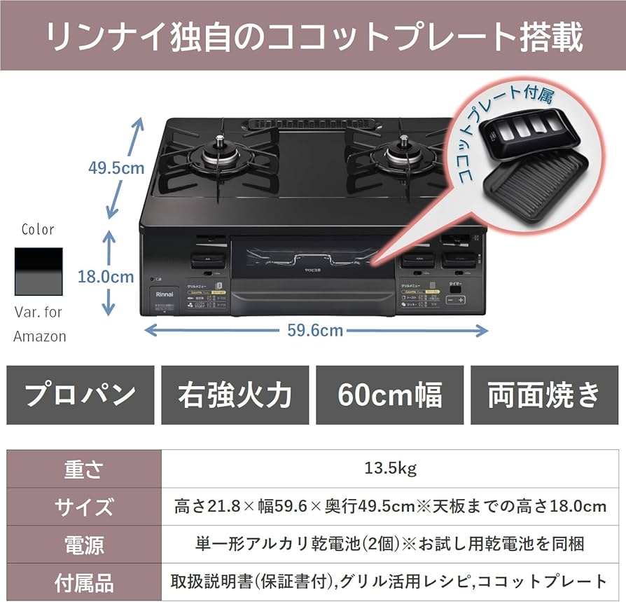 Amazon | リンナイ ガステーブル ガスコンロ ラクシエファイン Amazon | リンナイ ガステーブル ガスコンロ ラクシエファイン